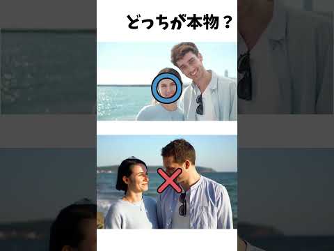 AI動画くらい簡単に見分けられるよね？？ #ai #クイズ #shorts