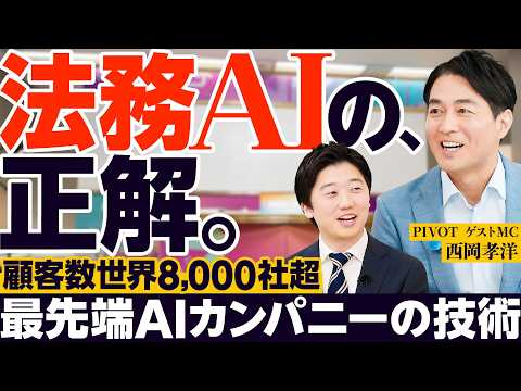 生成AIと何が違う？法務特化型AIエージェントが「契約書レビュー・リサーチ・相談」を爆速化する決定的理由│LegalOn