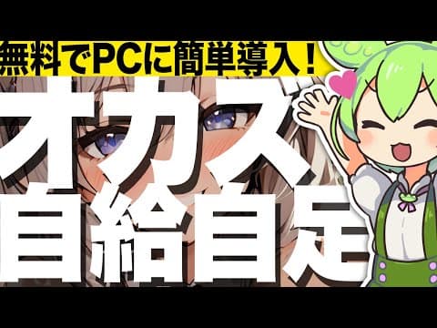 【2026最新】無料AIで検閲なし美少女召喚✨世界一簡単な導入ガイド🛠️【Stable Diffusion】