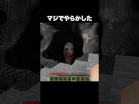 これはヤバいシード値  #shorts #マインクラフト #マイクラ