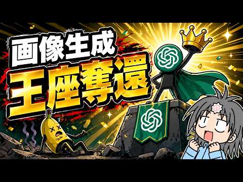 【無料可】GPT Image 2.0無課金でも使えるのに、この性能はヤバすぎる！【Nano Banana Proと比較検証】