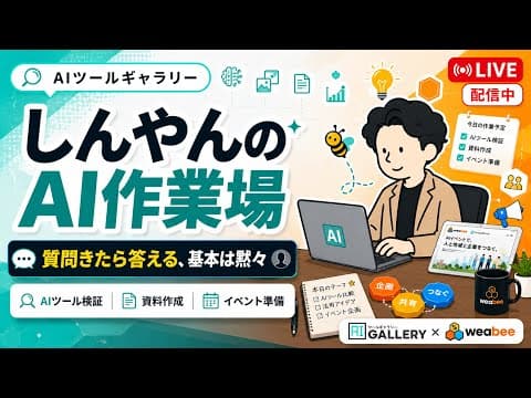 配信用BGMをSunoで作ろう｜しんやんのAI作業場