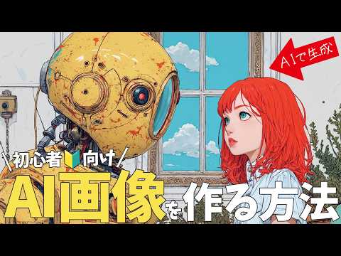 【最新版】Midjourneyの使い方を初心者🔰向けに徹底解説。基礎・応用・プロンプトのコツをご紹介します。