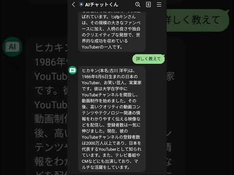 【LINEのAI】今話題のAIチャットくんをやってみた！
