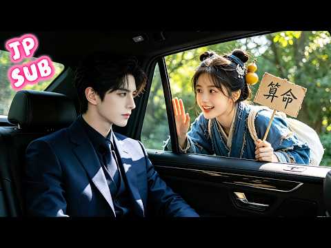 生きるため病気のCEOと結婚した貧しい少女。彼の病を治し、溺愛される妻に！