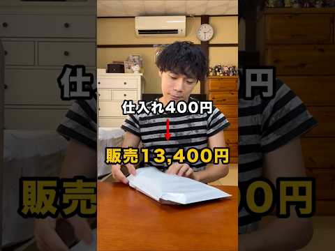 日本一仕入れが楽です！　#メルカリ #副業 #在宅ワーク #時短  #shorts