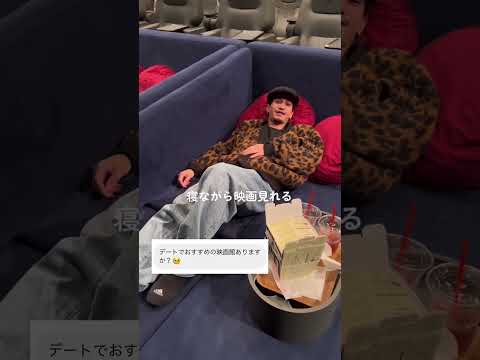 日本一リラックスできる映画館がチケット代込みで1BOX大人3人まで4,000円！大人1子供3、大人2子供2の4人でも同じ料金でチケット代込み🥺【新所沢レッツシネパーク】