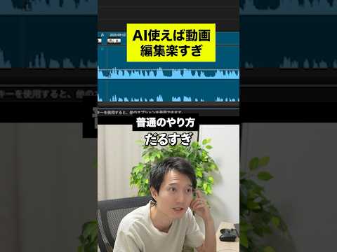 AI使えば動画編集も楽