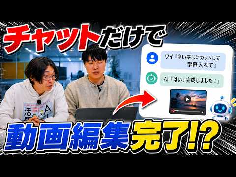 【2026年最新】Vrewの使い方超初心者向け徹底解説❗チャットだけで字幕・カット・ショート動画編集まで終わるAIがヤバすぎる【AI副業】【ブリュー】