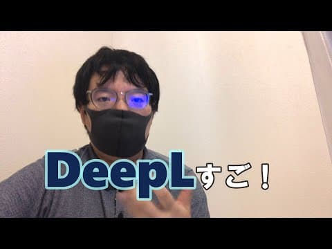 【英検1級合格者が推奨】DeepLの翻訳が上手過ぎてめっちゃ使える件【勉強に活用する方法も】