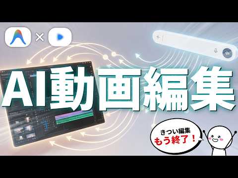 【無料】日本語で話すだけ。AIエージェントでYouTube動画を自動で作る方法【Antigravity×Remotion】