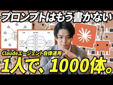 【保存版】Claude Code最強アプデ "Dynamic Workflows"｜1,000体のAIを並列で自律運用する方法。プロンプトもコンテキストも超える"ハーネス"を初心者向けに完全解説