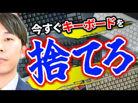 【生産性5倍】神AI音声入力「Aqua Voice」の導入設定＆活用術を徹底解説！