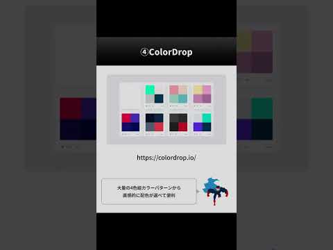 【もう迷わない】パワーポイントで差がつく配色ツール