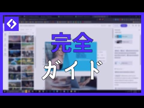 LUMEN5 完全ガイド: 使い方と 動画で マネタイズする方法
