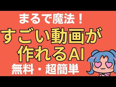 【超簡単】すごいCG映画が作れるwonder studioがやばかった。