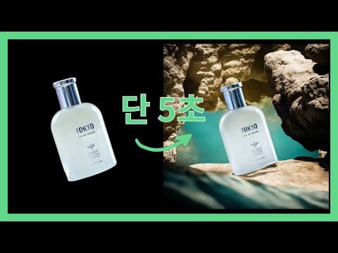 모르면 손해! 팔리는 이미지 만드는 법  / Flair ai &amp; Pebblely 사용법