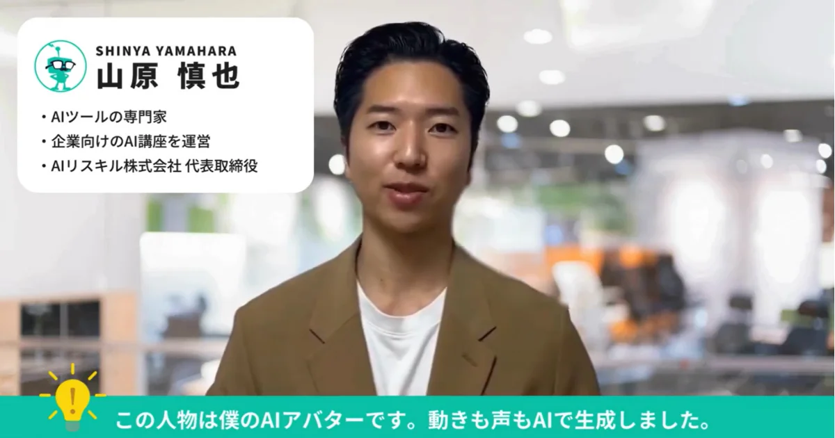 YouTube × AIアバター