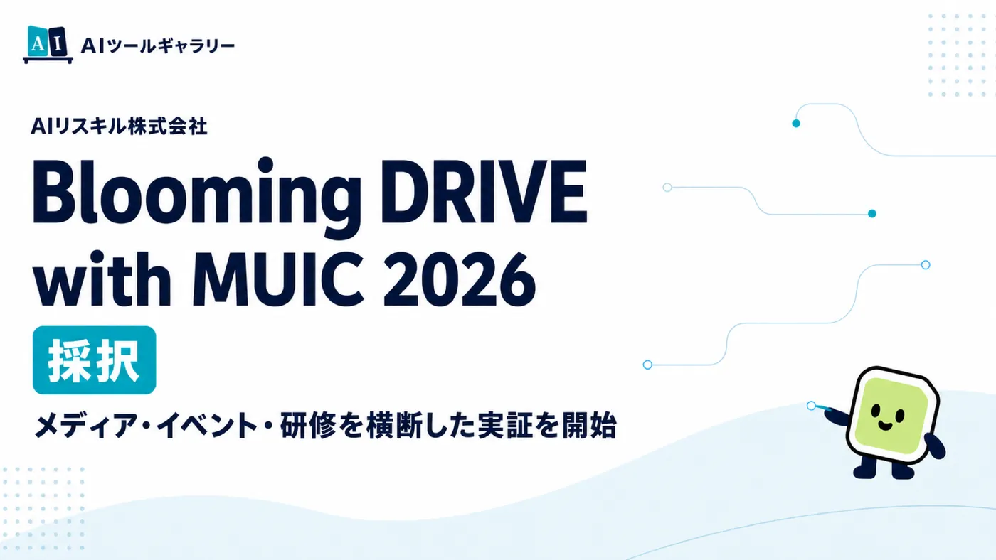 Blooming DRIVE with MUIC 2026 に採択されたことを示す画像