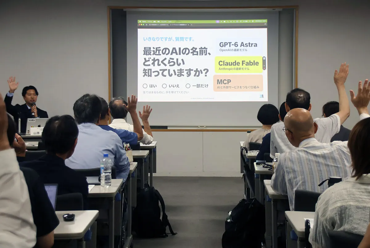 大阪産業創造館のセミナーで参加者が挙手している様子