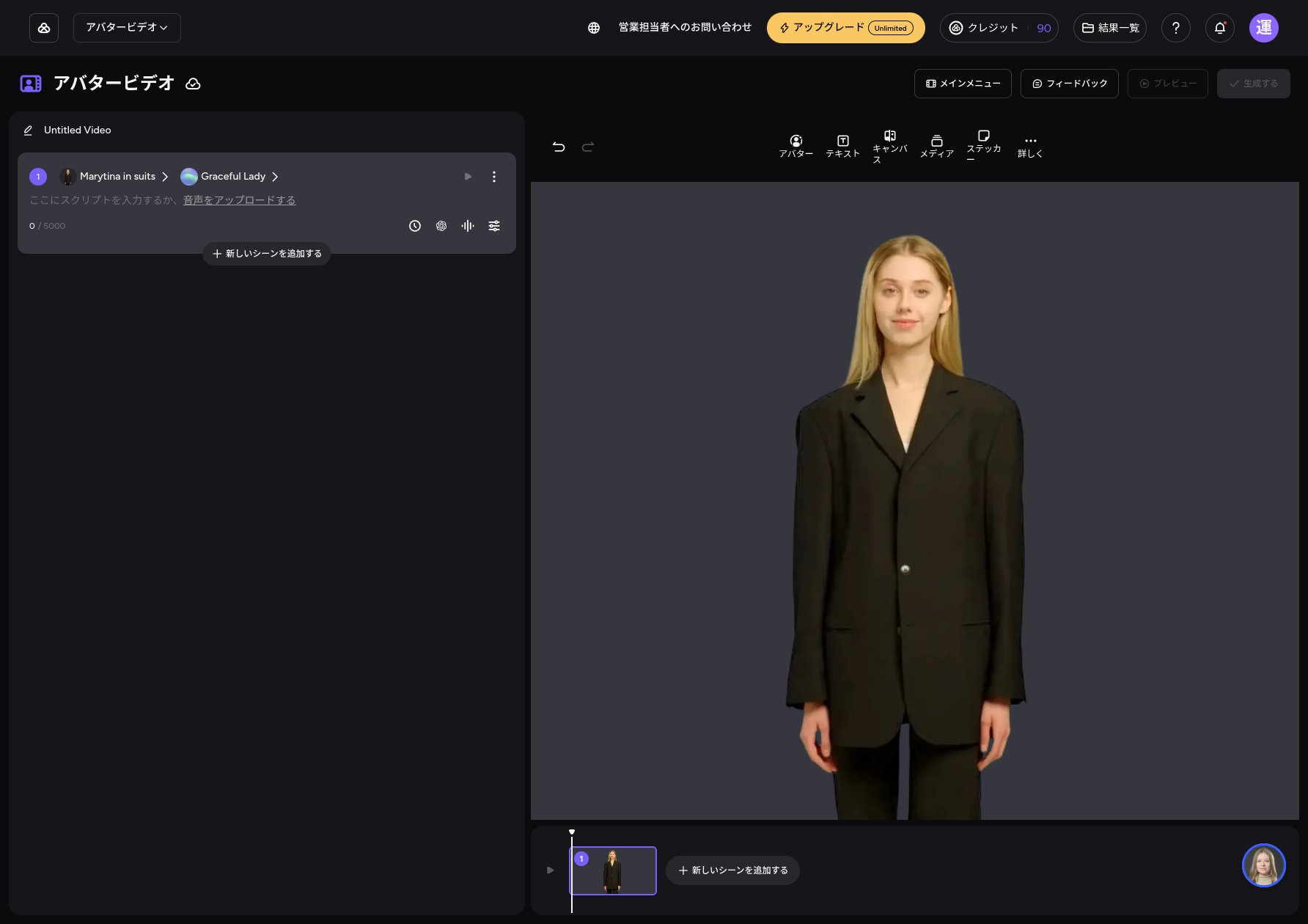 AKOOLアバタービデオ操作画面