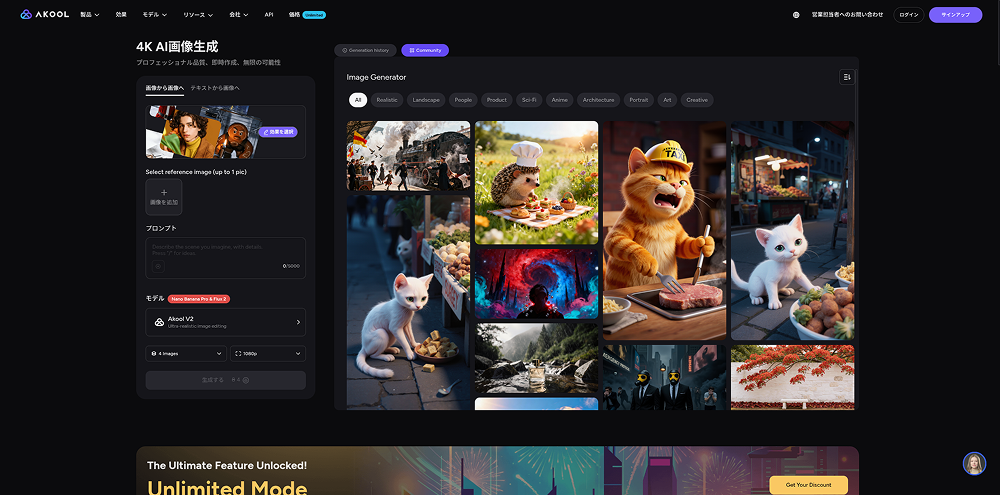 AKOOL画像生成機能