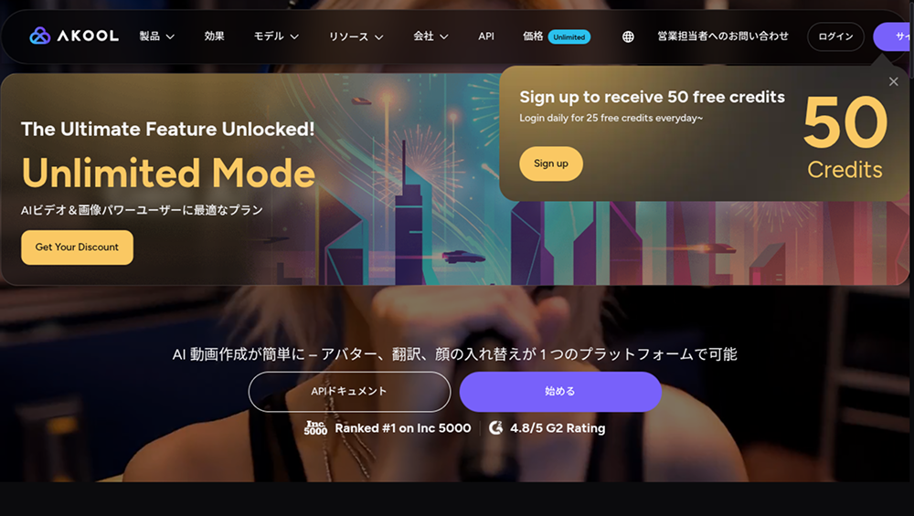 AKOOLトップページ