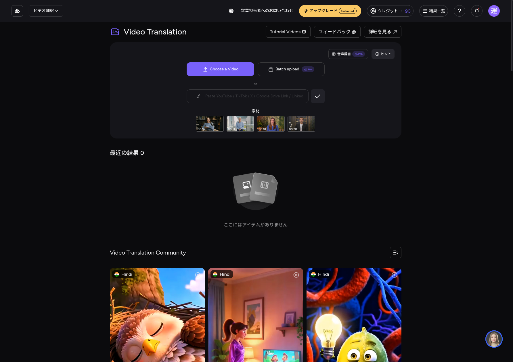 AKOOL動画翻訳操作画面