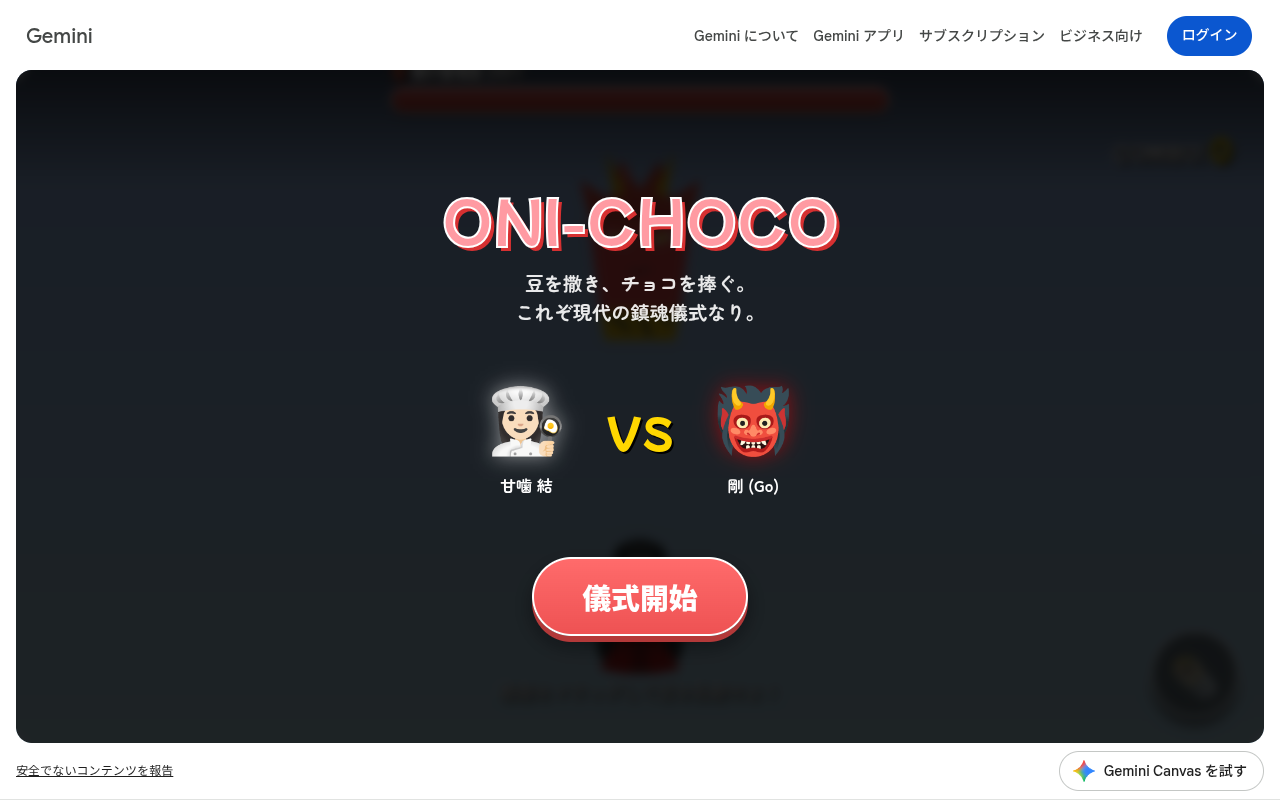 ONI-CHOCO