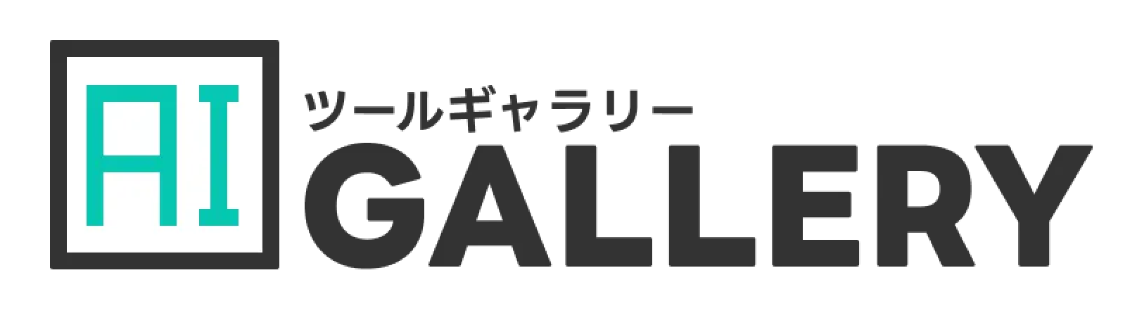 AIリスキル