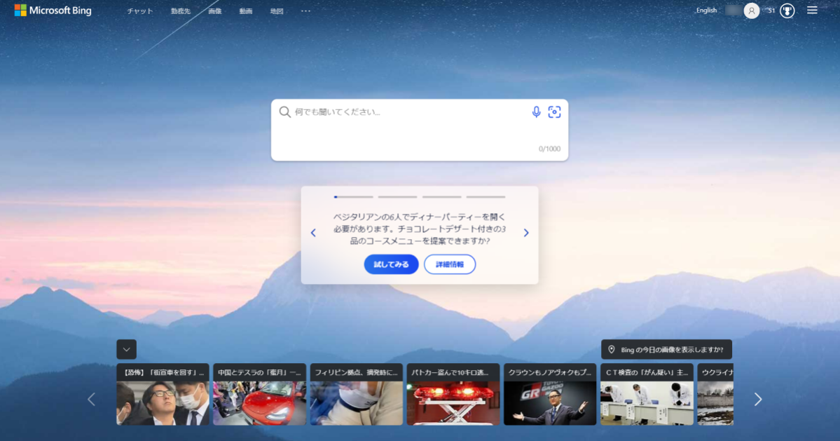 Bing-AI