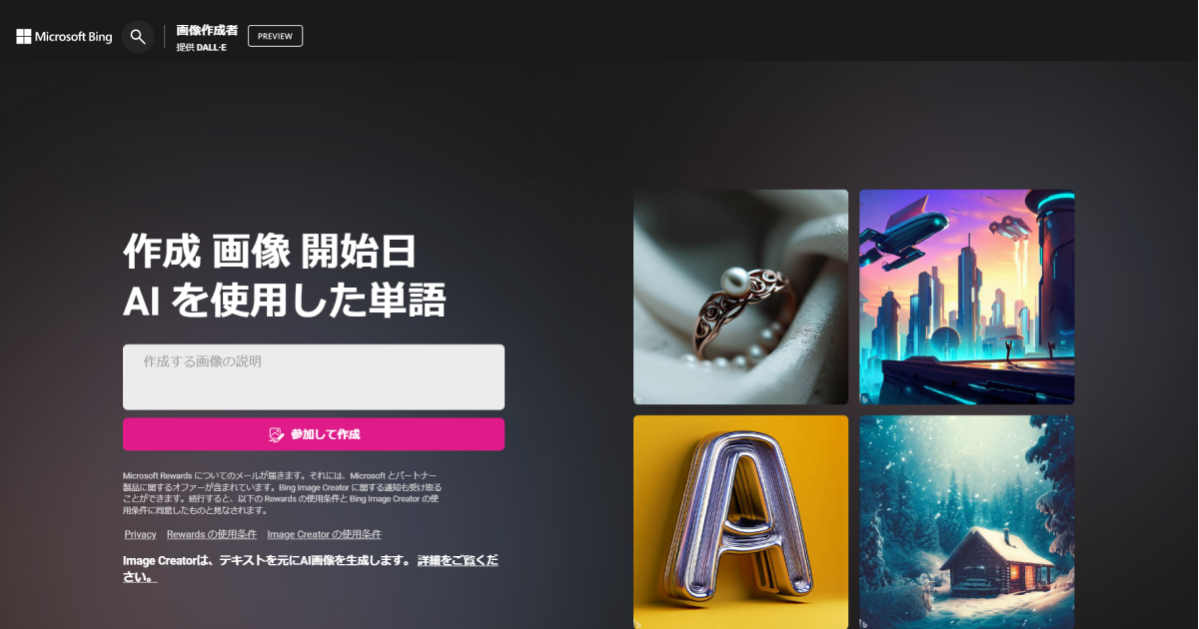 Bing-Image-Creator