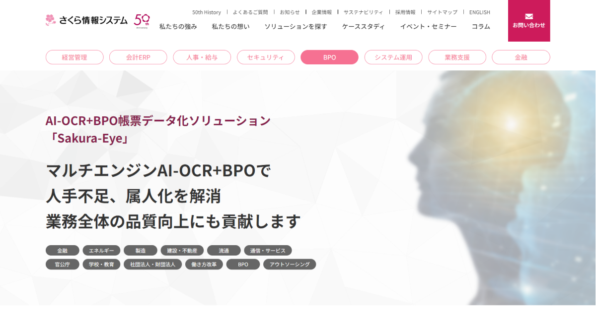 Sakura-Eye