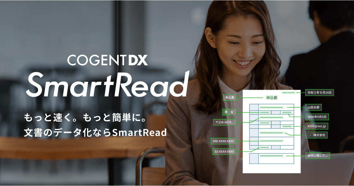 SmartRead