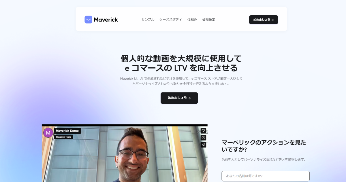 Marverick
