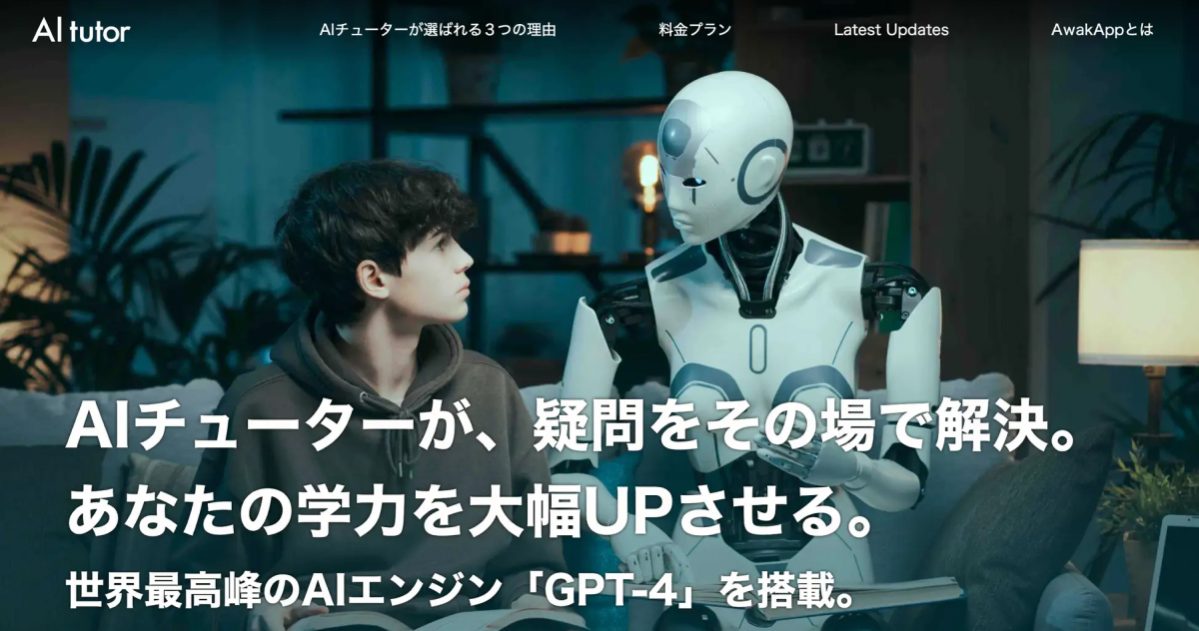 AI tutor2