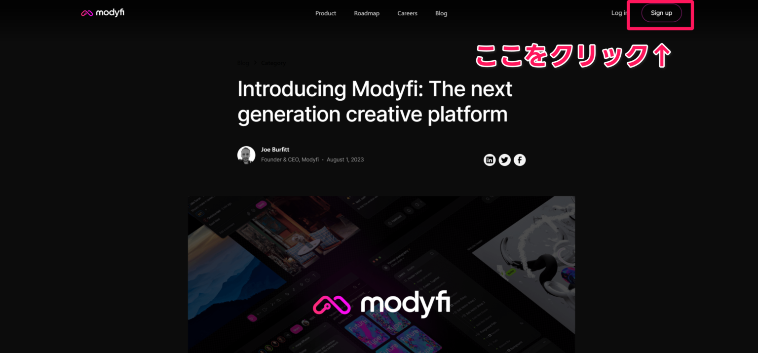 【2026最新】Modyfiとは？特徴や使い方、料金まで解説！| 日本最大の生成AIデータベース「AIツールギャラリー」