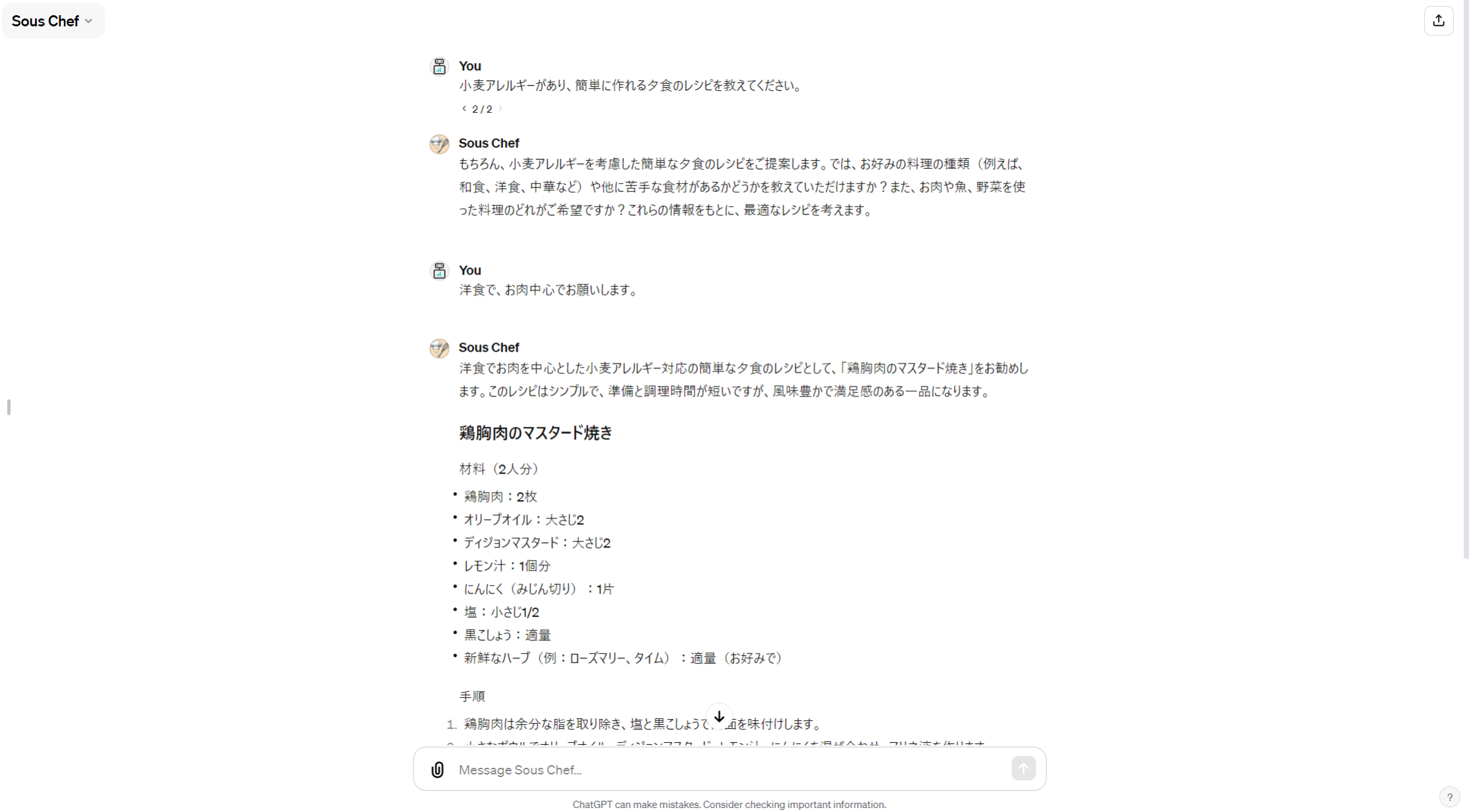 スクリーンショット 2023-11-17 171338