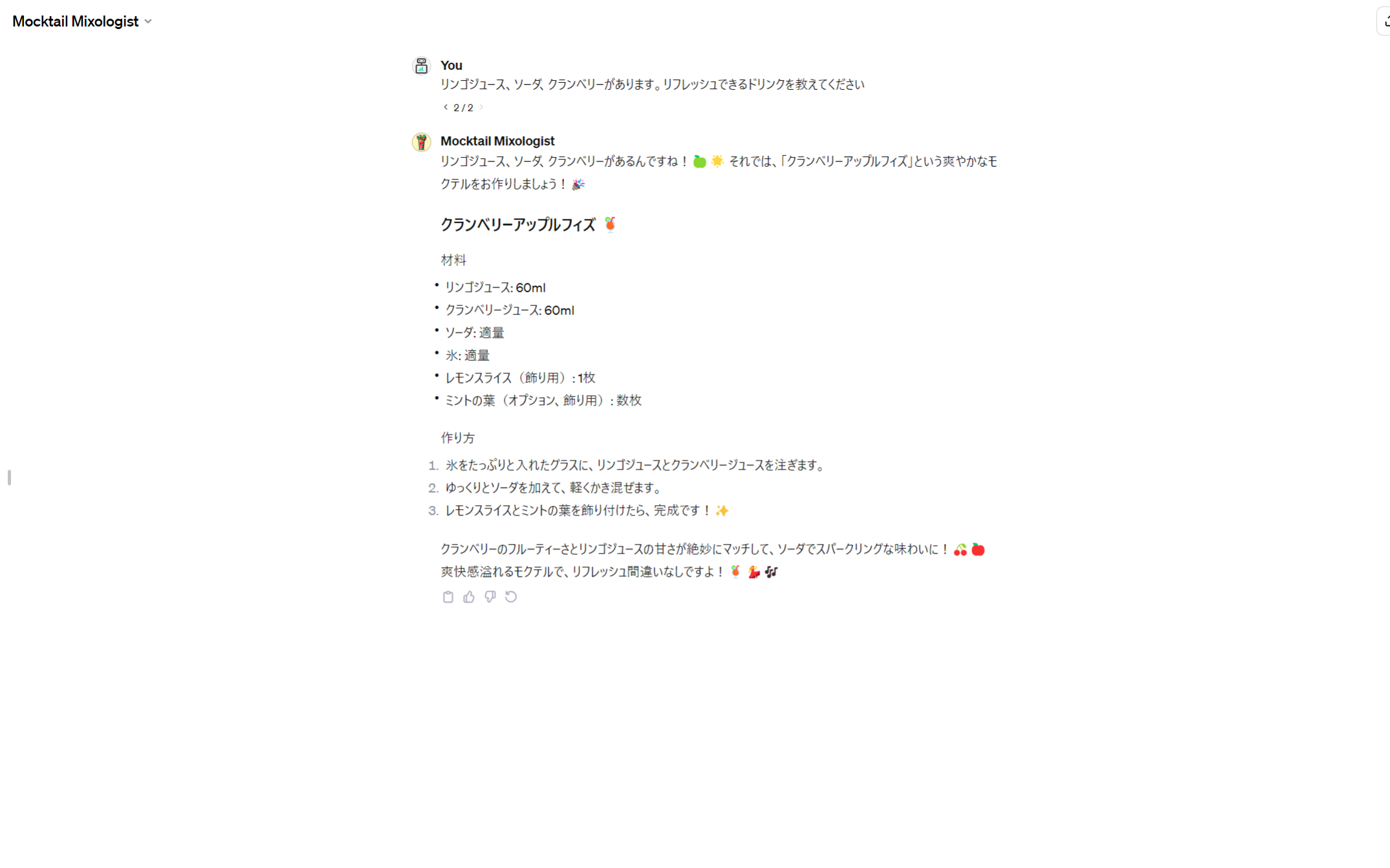 スクリーンショット 2023-11-18 145011