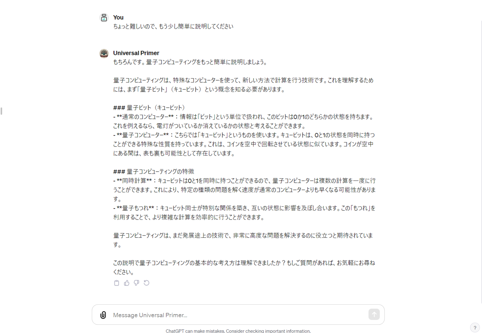 スクリーンショット 2023-11-21 182242