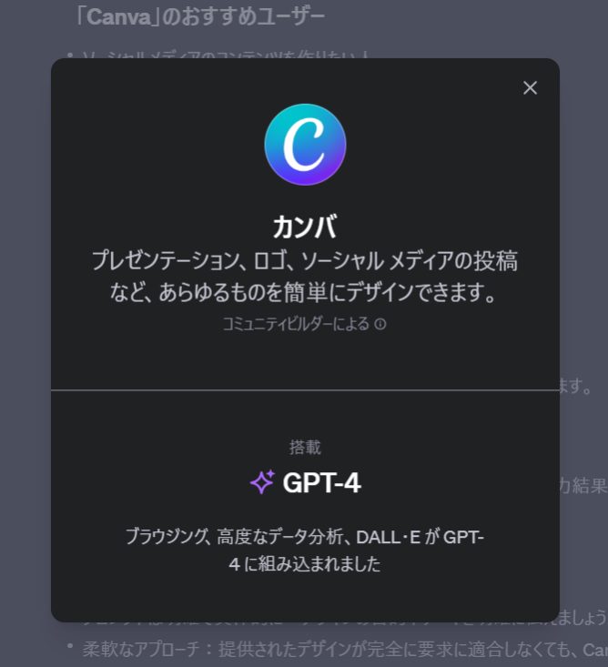 スクリーンショット 2023-11-28 170028