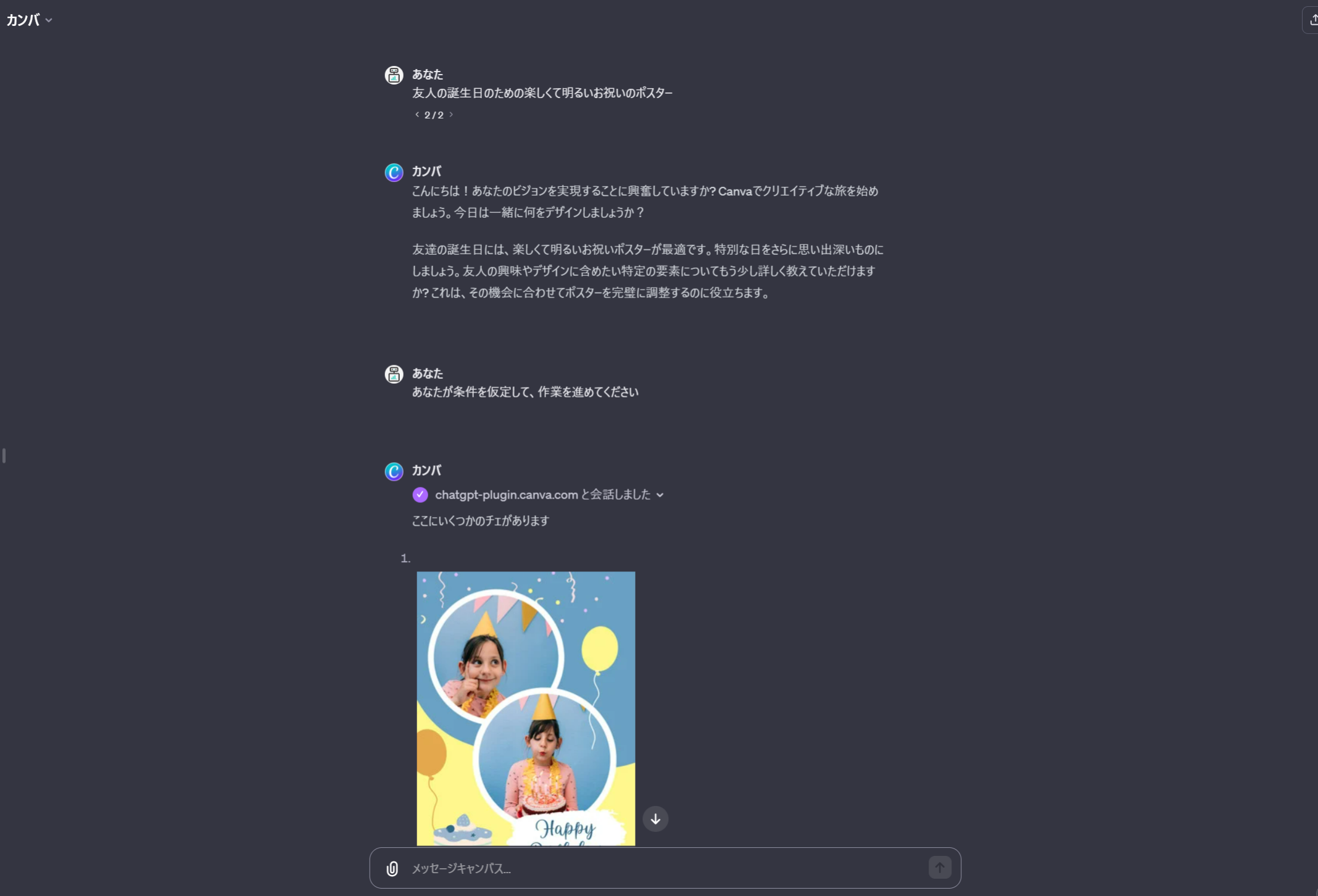 スクリーンショット 2023-11-28 170614