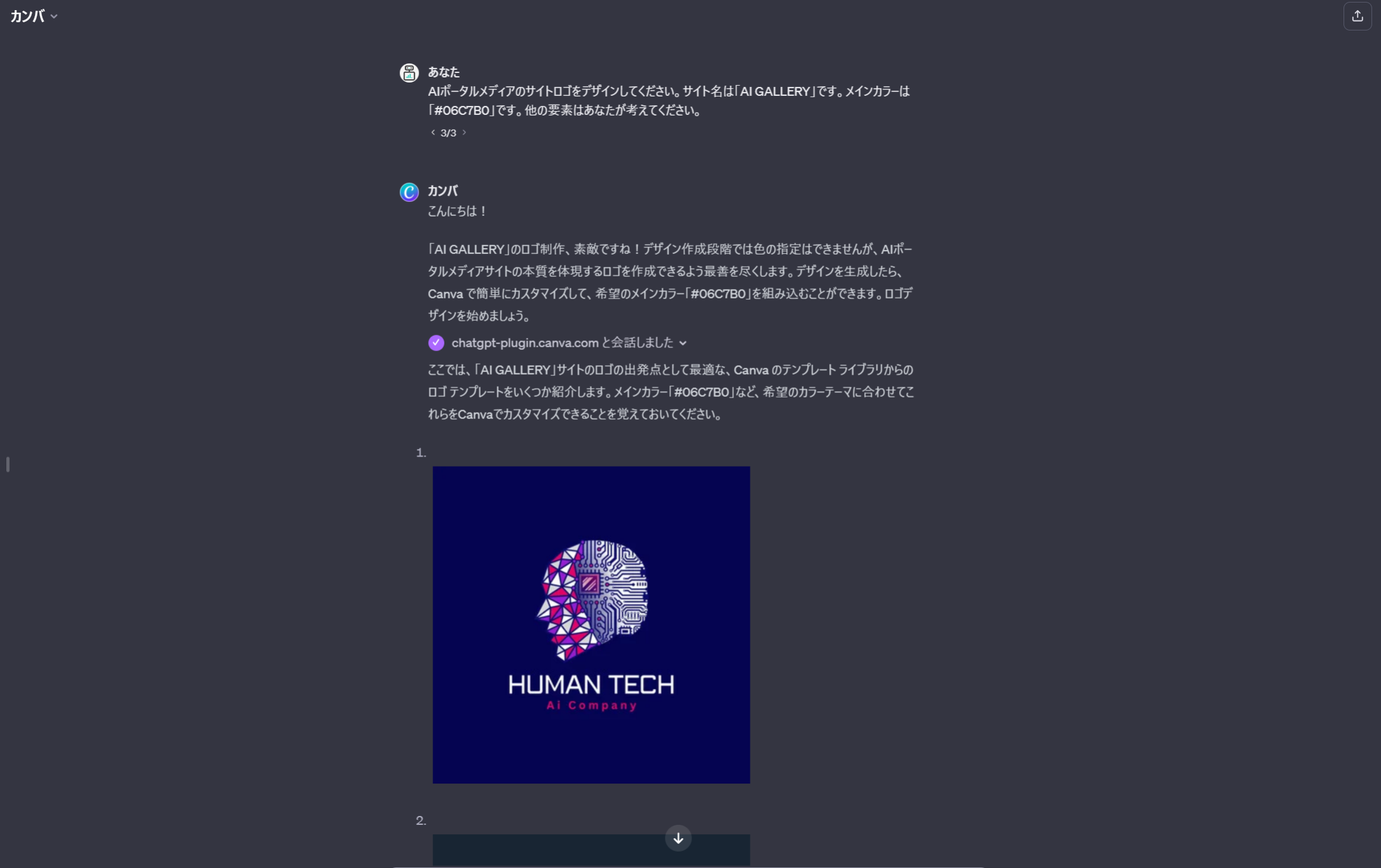 スクリーンショット 2023-11-28 171109
