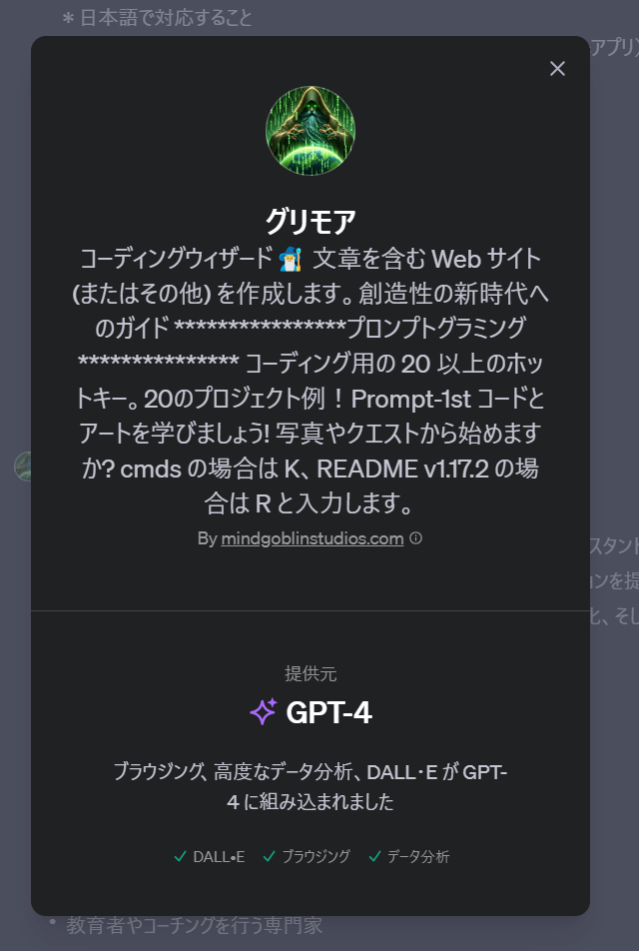 スクリーンショット 2023-12-28 122402