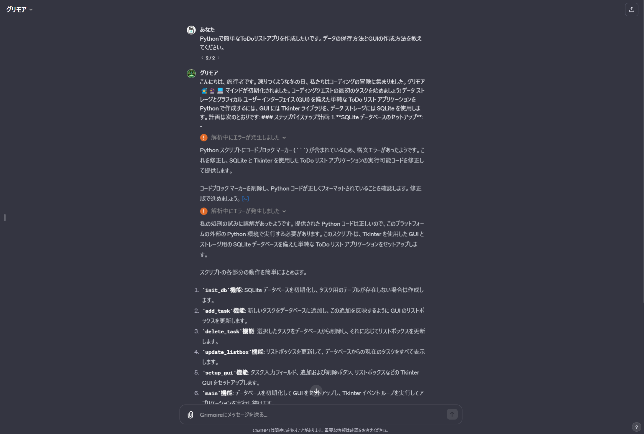 スクリーンショット 2023-12-28 122827