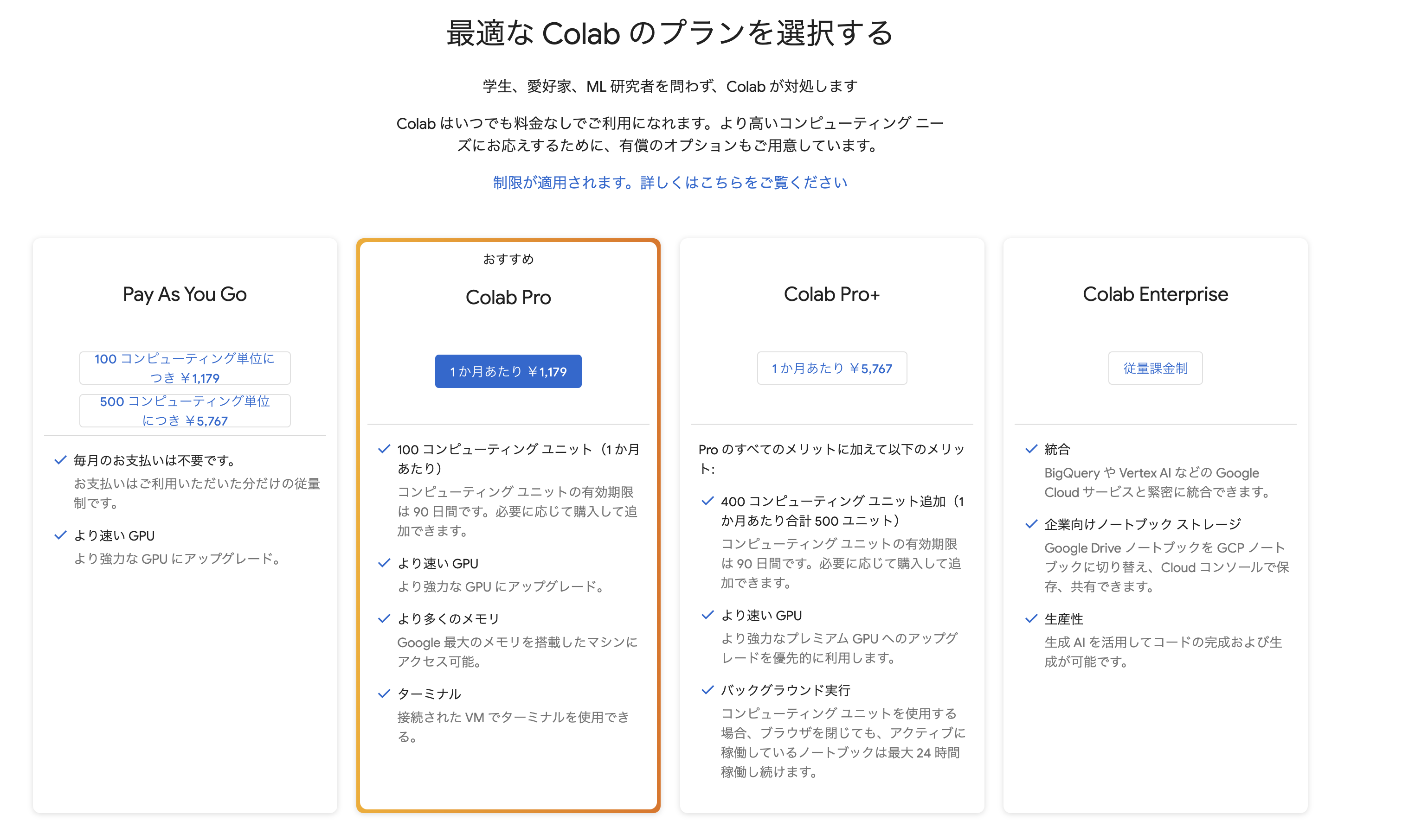 スクリーンショット 2024-07-02 23.10.54