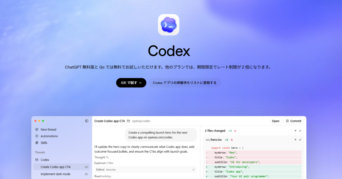 OpenAI Codex