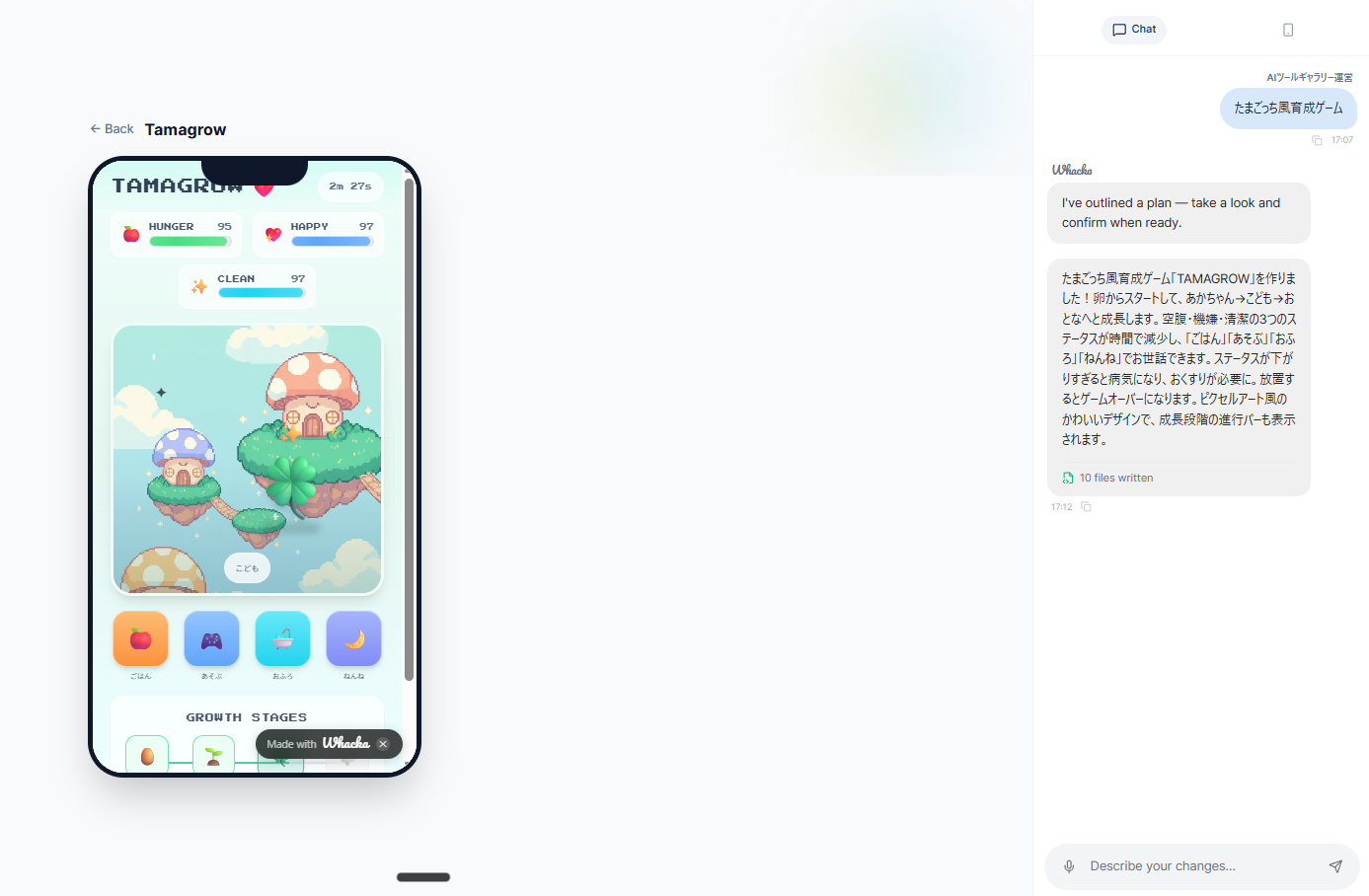 日本語で構成プランを提示するAI。右側のチャット欄で対話的に改修もできる