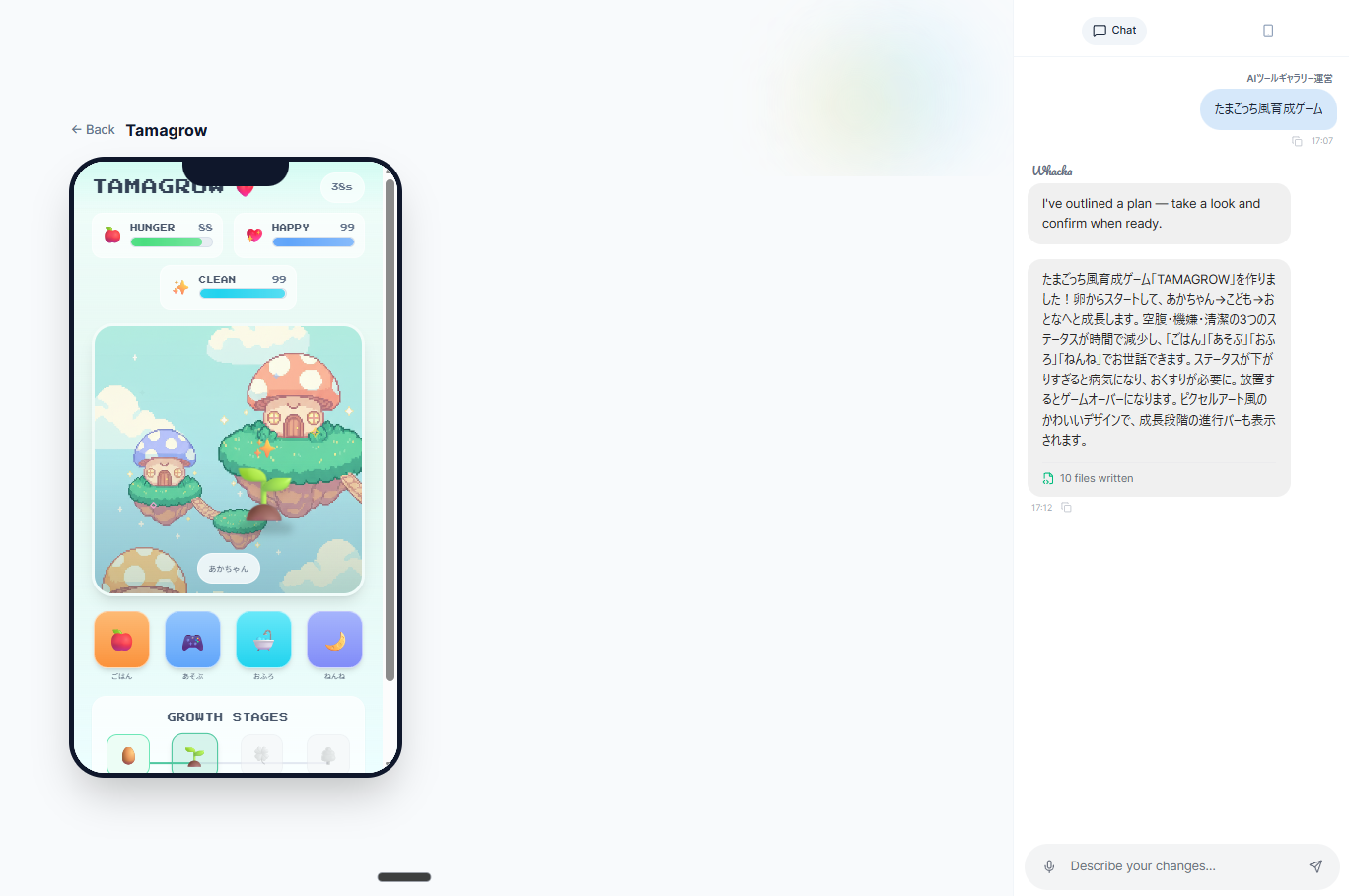 「おともだちは おそらへ かえりました…」というゲームオーバー画面。スコアも記録される
