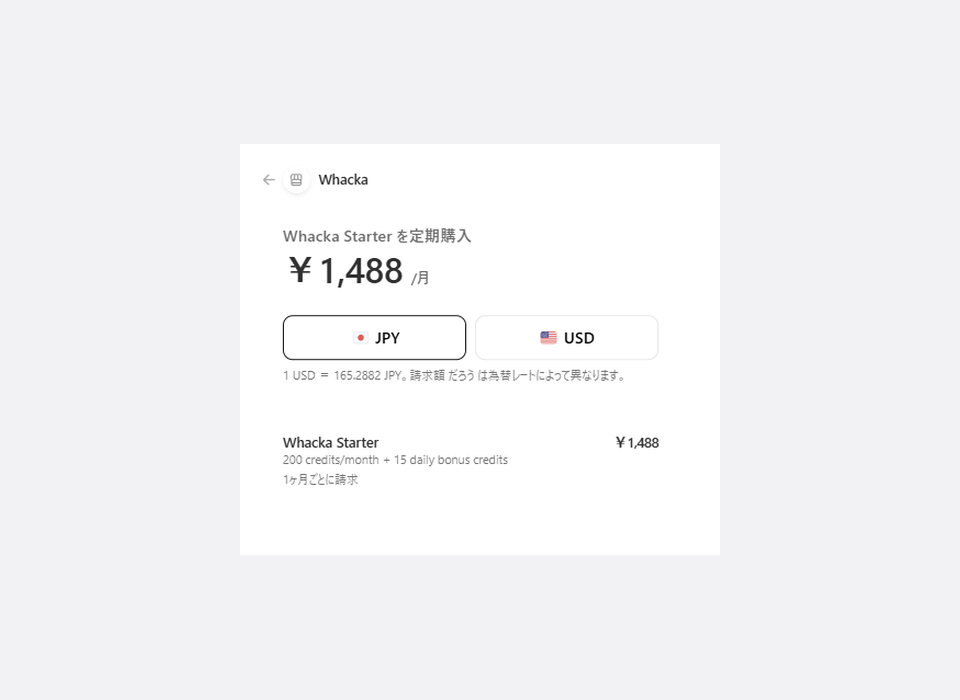 Stripeの決済画面。JPY/USDを切り替えられる